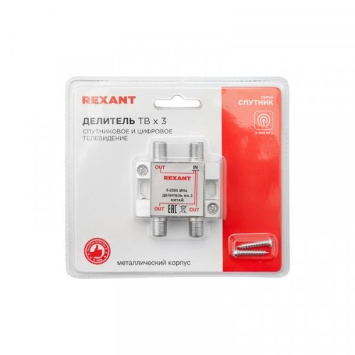 ДЕЛИТЕЛЬ ТВх3 под F разъём 5-2500 МГц