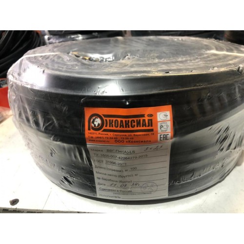 Кабель ВВГнг(А)-LS 3х2,5 Коаксиал ГОСТ Плоский