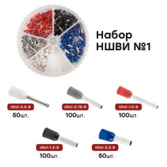 Набор НШВИ №1 (0,5-2,5мм2) EKF PROxima